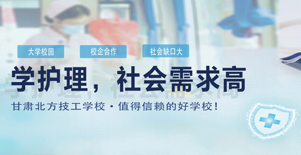 护理专业