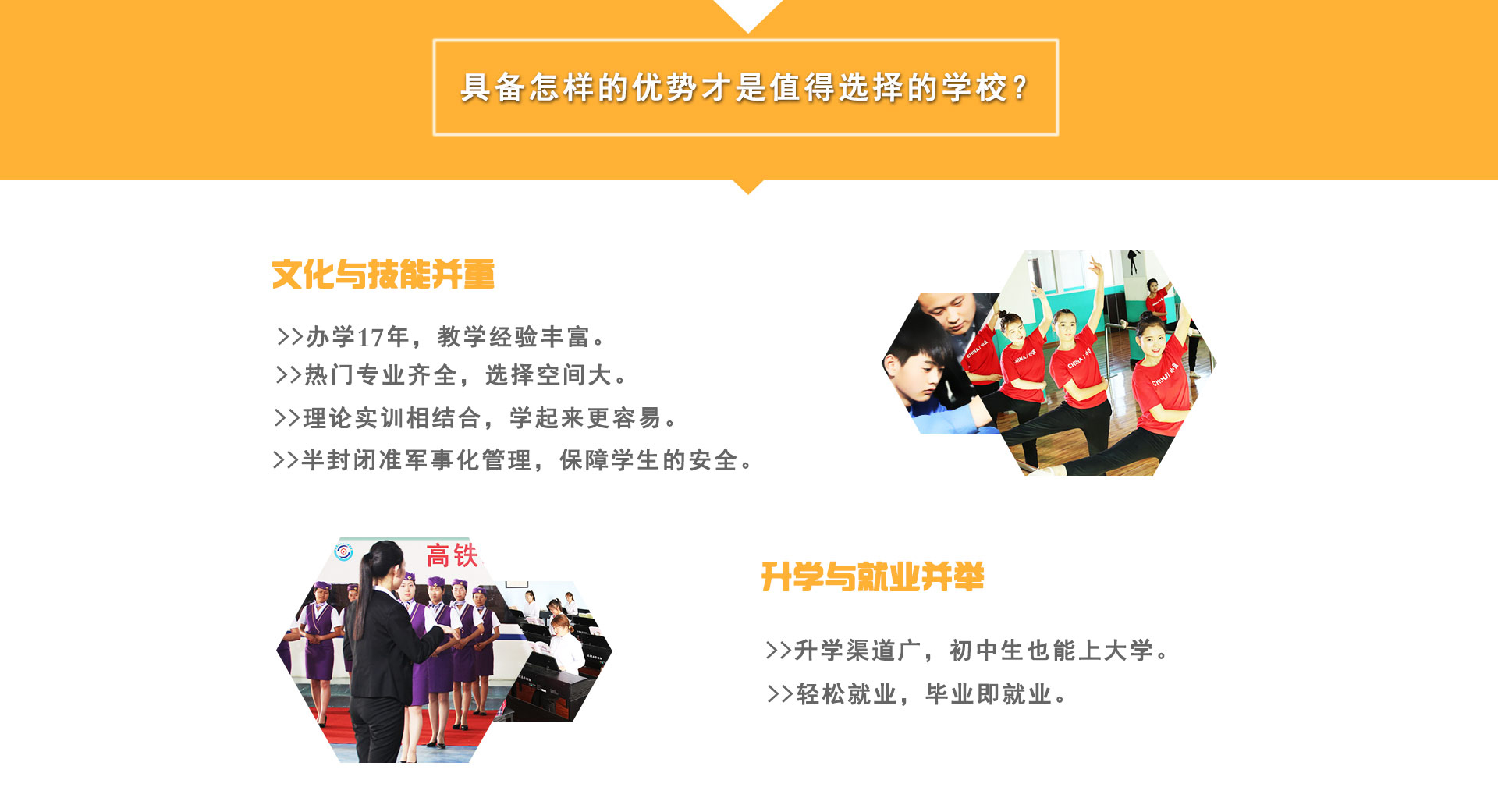 敢于改变，你的未来，你做主!