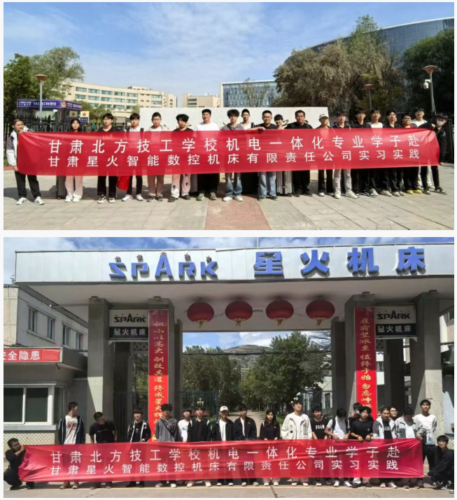 校企合作 | 从课堂走向车间 筑梦匠心未来：机电学子星火公司实习纪实